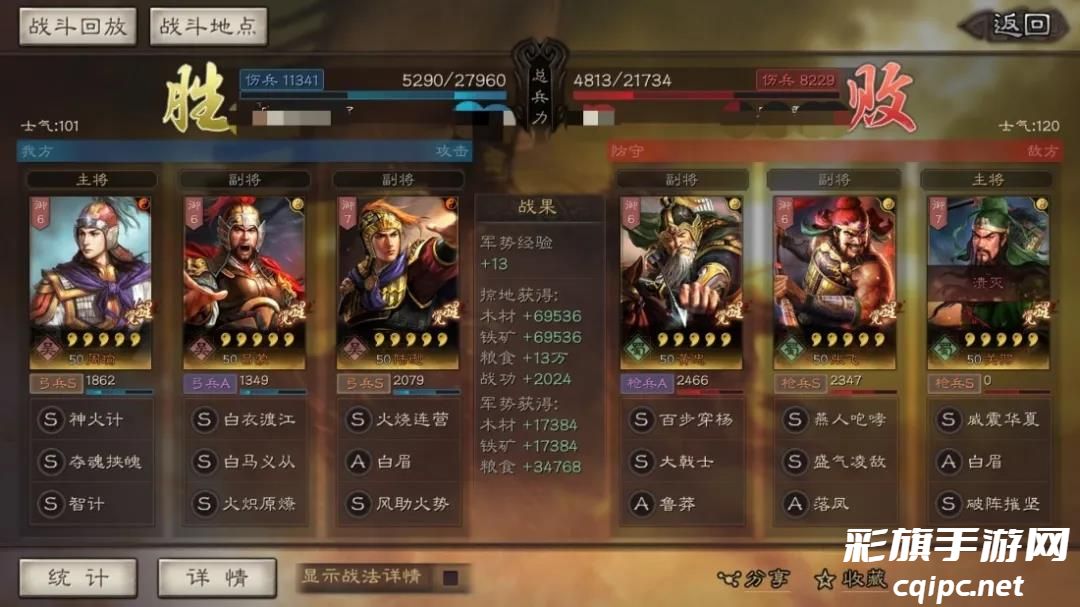 《三国志战略版》吕蒙阵容搭配推荐