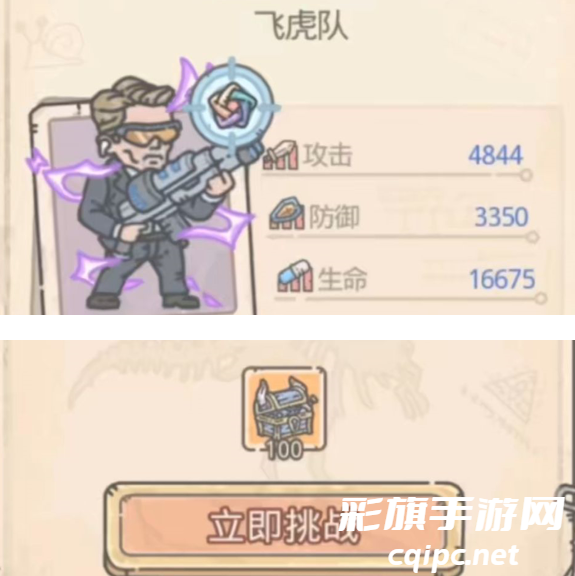 《最强蜗牛》狸先生任务攻略