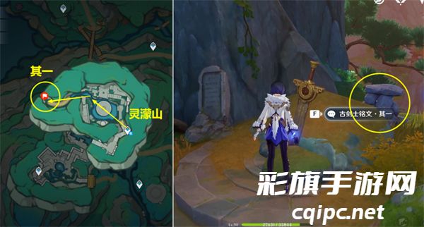 原神5处古剑士铭文位置在哪