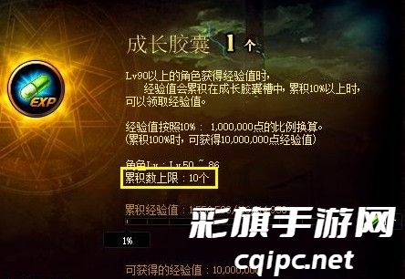 dnf成长胶囊怎么获得