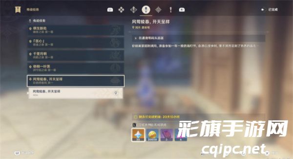 《原神》海灯节风筝购买方法介绍