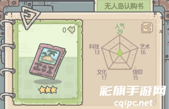 《最强蜗牛》狸先生任务攻略