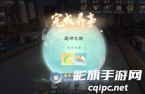 浮生忆玲珑提神之物异事攻略