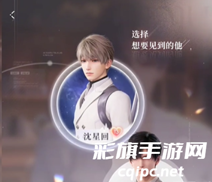 恋与深空怎么换主界面男主角色