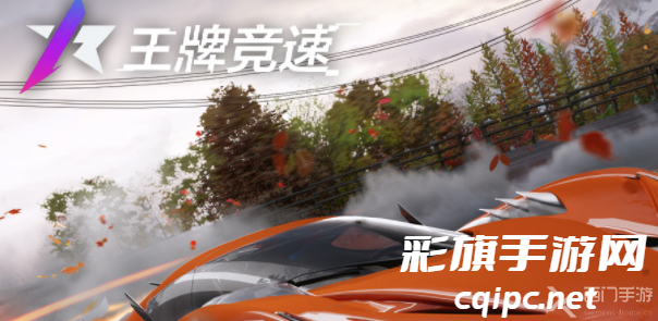 王牌竞速兑换码2024最新