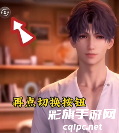 恋与深空怎么换主界面男主角色