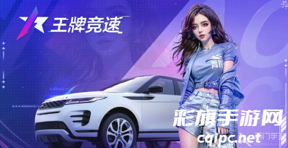 王牌竞速兑换码2024最新-王牌竞速兑换码大全