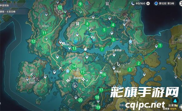 原神4.4奇馈宝箱位置在哪里