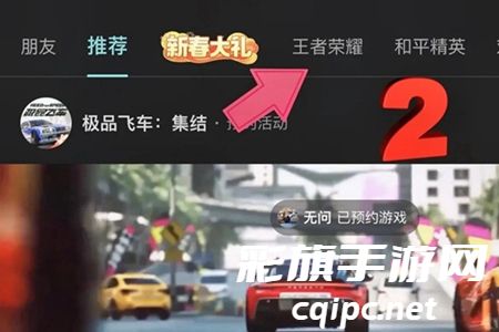 王者荣耀2024砸金蛋活动入口分享  王者新春专属活动砸金蛋位置地址大全[多图]图片2