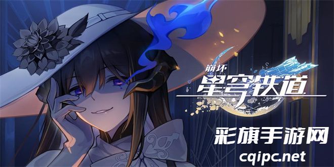 崩坏星穹铁道常在路边走成就攻略 常在路边走成就玩法大全[多图]图片1