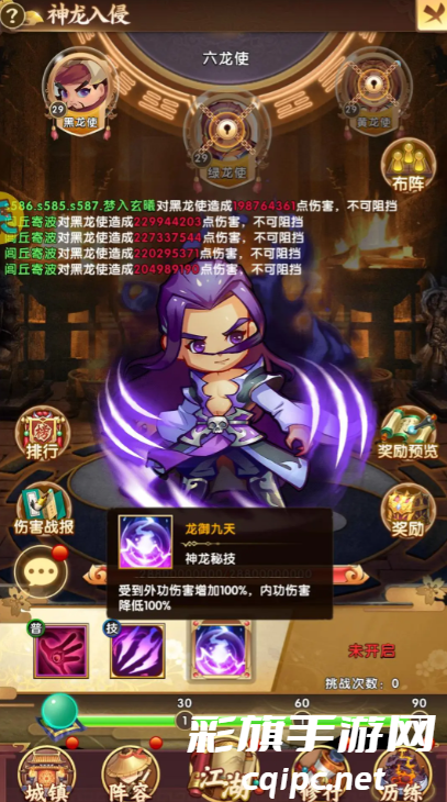 全民武馆神龙入侵活动攻略