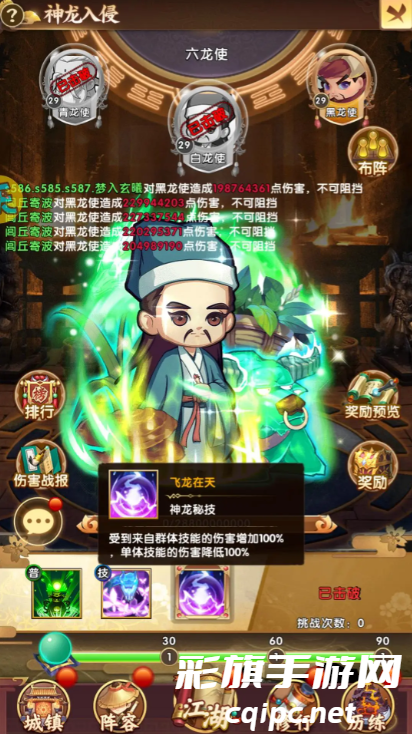 全民武馆神龙入侵活动攻略