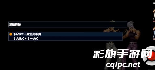 《拳皇97》二阶堂红丸出招表攻略介绍