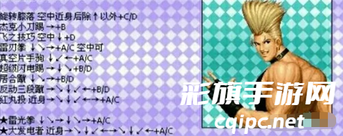 《拳皇97》二阶堂红丸出招表攻略介绍