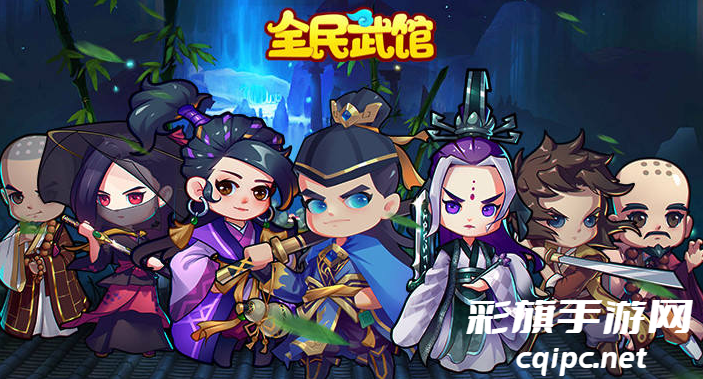 全民武馆神龙入侵活动攻略