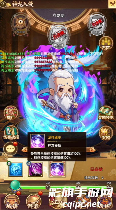 全民武馆神龙入侵活动攻略