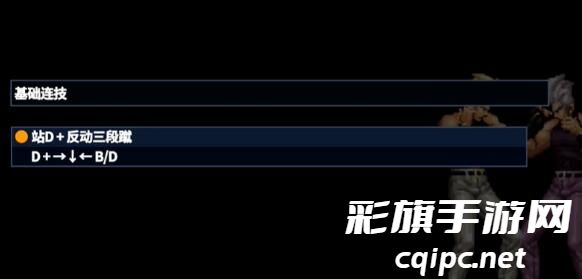 《拳皇97》二阶堂红丸出招表攻略介绍