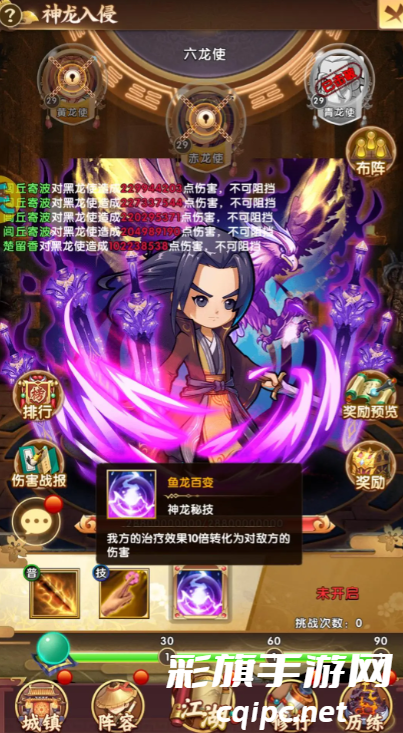 全民武馆神龙入侵活动攻略