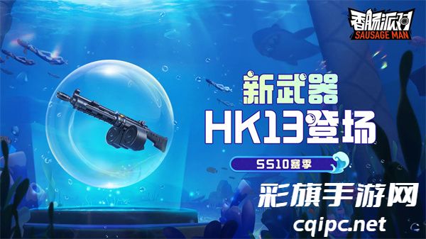 《香肠派对》ss10赛季开始时间攻略介绍