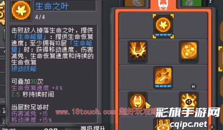 元气骑士前传荒野战士技能怎么加点