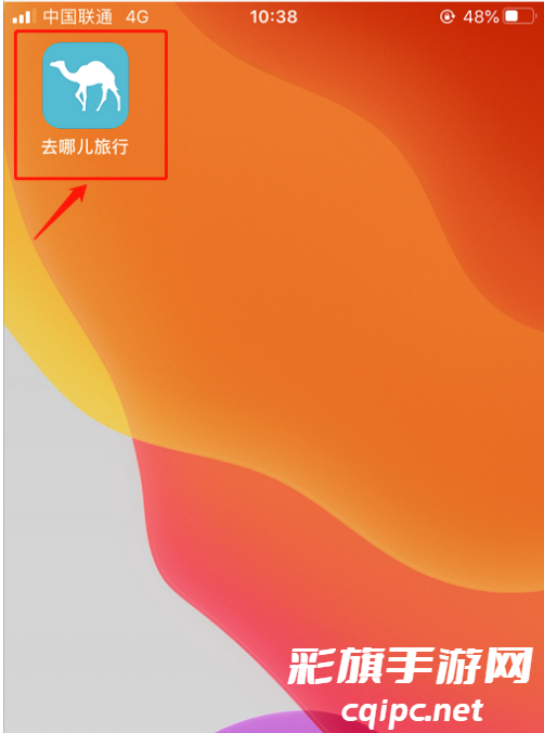 去哪儿旅行怎么新增发票抬头1601532915440200.png 去哪儿旅行发票抬头怎么添加