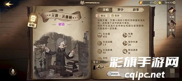 《哈利波特：魔法觉醒》魔法灯谜会答案一览