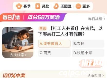 在古代哪类打工人才有假期