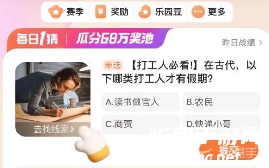 在古代哪类打工人才有假期