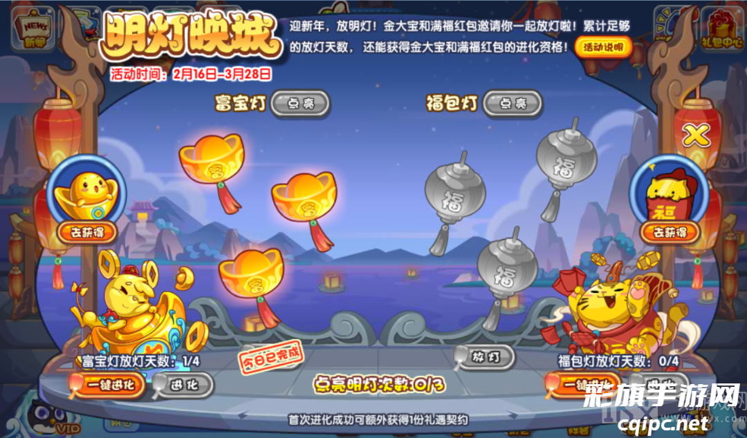 洛克王国明灯映城活动攻略 明灯映城活动通关技巧分享[多图]图片1