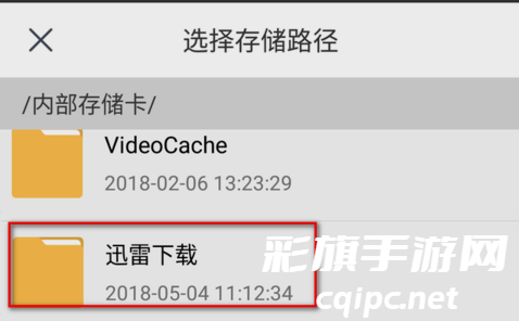 迅雷下载的文件在哪个位置