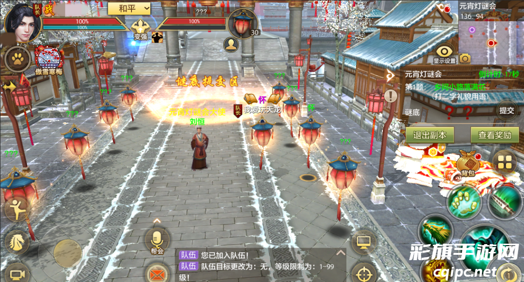 听说,才思敏捷+能文能武=天龙少侠!元宵灯谜大测试,猜猜你能拿几分?