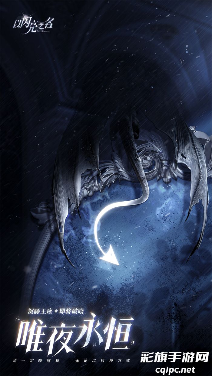 图2.jpg 《以闪亮之名》龙妈与小厨娘齐登场,新版本破晓守望炸街来袭