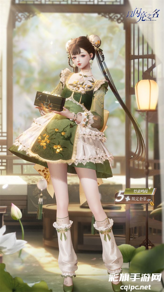 图10.jpg 《以闪亮之名》龙妈与小厨娘齐登场,新版本破晓守望炸街来袭