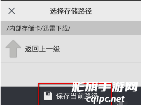 迅雷下载的文件在哪个位置