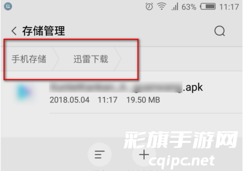 迅雷下载的文件在哪个位置