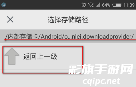 迅雷下载的文件在哪个位置