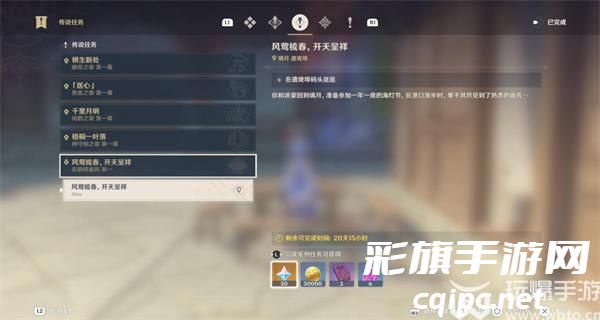 原神4个绝版风筝怎么获得