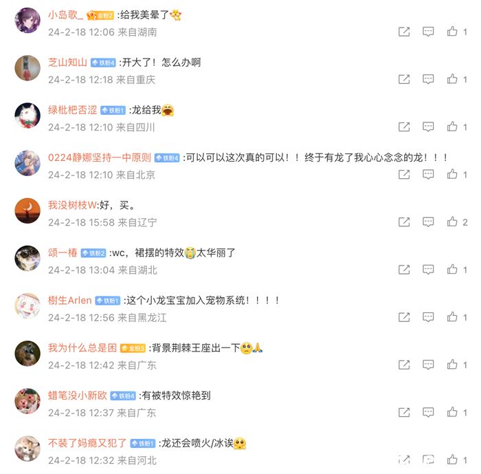 图9.jpg 《以闪亮之名》龙妈与小厨娘齐登场,新版本破晓守望炸街来袭