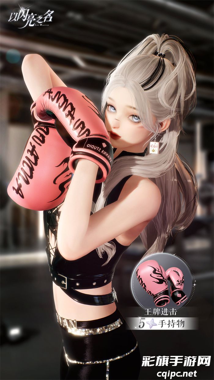 图13.jpg 《以闪亮之名》龙妈与小厨娘齐登场,新版本破晓守望炸街来袭