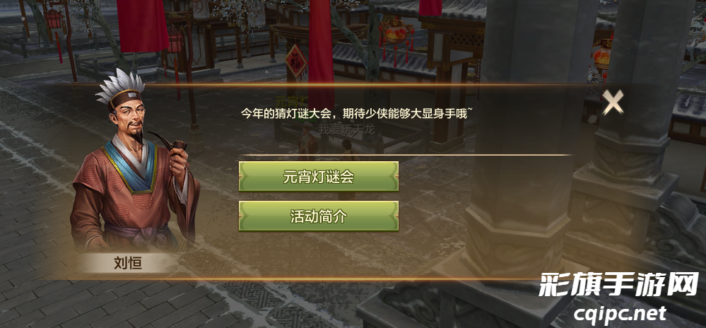 听说,才思敏捷+能文能武=天龙少侠!元宵灯谜大测试,猜猜你能拿几分?