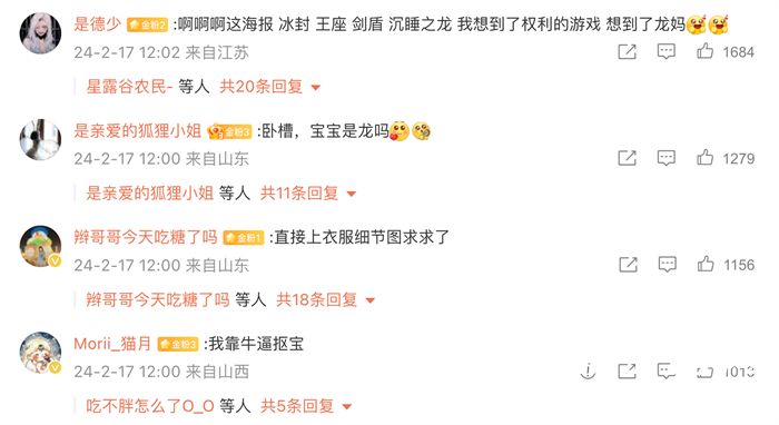 图3.jpg 《以闪亮之名》龙妈与小厨娘齐登场,新版本破晓守望炸街来袭