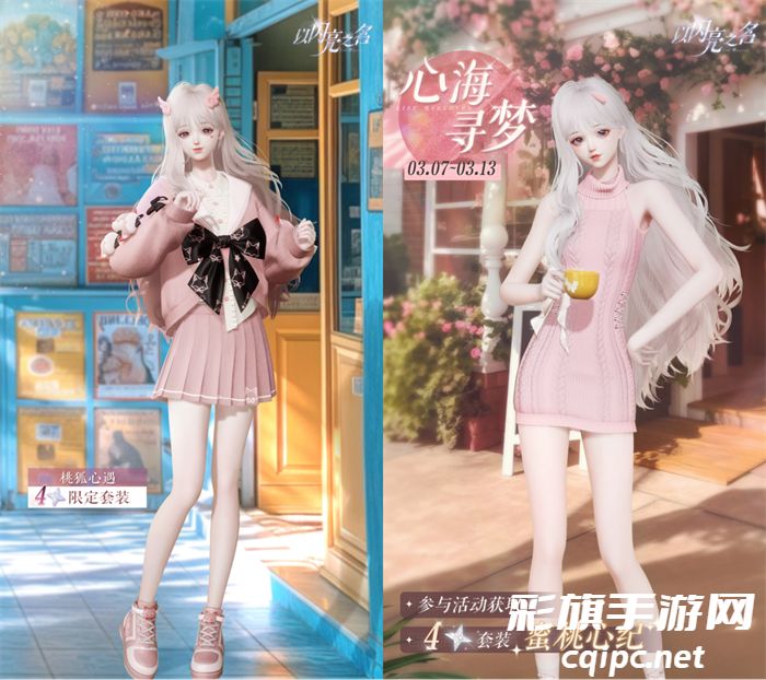 图12.jpg 《以闪亮之名》龙妈与小厨娘齐登场,新版本破晓守望炸街来袭