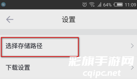 迅雷下载的文件在哪个位置