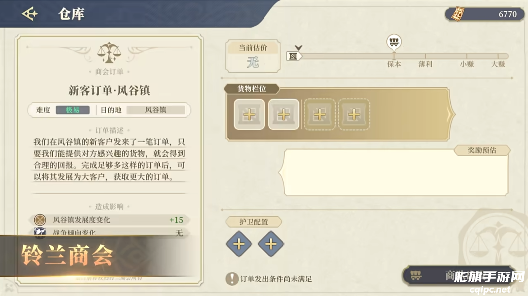 《铃兰之剑》今日迎来版本大更新!新篇章「天平上的铃兰」现已上线!