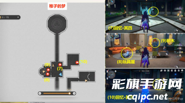 崩坏星穹铁道谁人的过去贴纸位置在哪