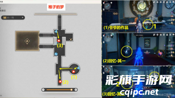 崩坏星穹铁道谁人的过去贴纸位置在哪