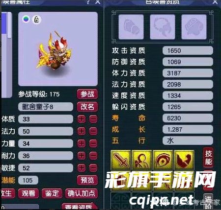 梦幻西游为召唤兽正确打书技巧