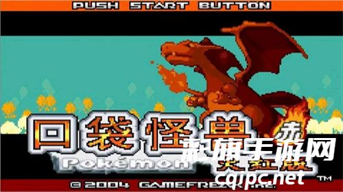 口袋妖怪火红金手指代码-火红金手指使用方法