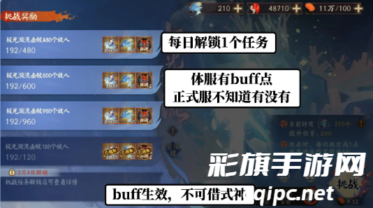 《阴阳师》鲸汐永歌玩法