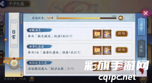 《阴阳师》鲸汐永歌玩法